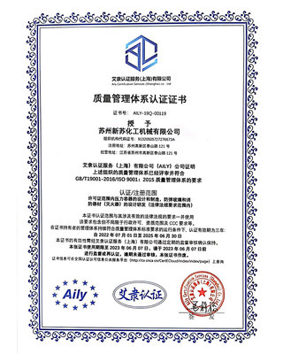 质量管理体系认证证书