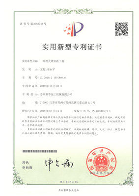 一种热处理环板工装