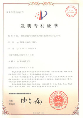 一种利用复合工业废渣生产泡沫微晶玻璃的方法及产品