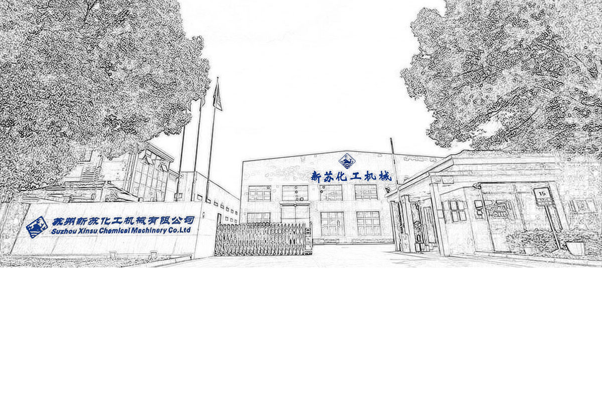 苏州螺旋板换热器生产厂家苏州新苏化工机械有限公司